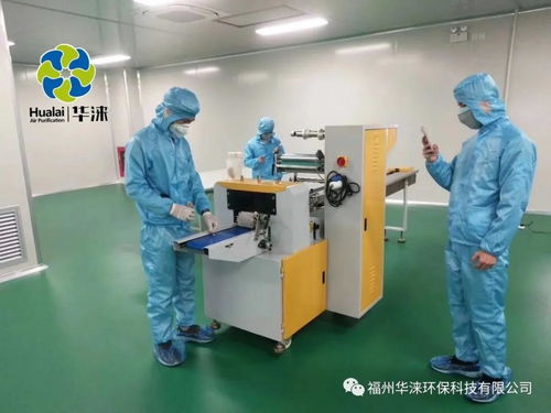 抗擊疫情，沖鋒一線 華淶助力防護用品工廠，無塵凈化車間高效落成投產(chǎn)
